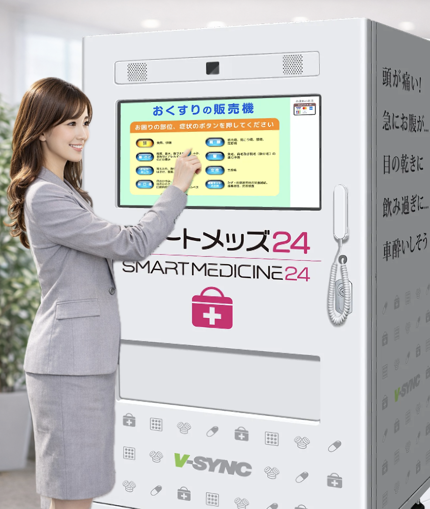 OTC医薬品IoT販売機の操作画面